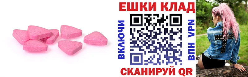Ecstasy ешки  купить закладку  Ачхой-Мартан 
