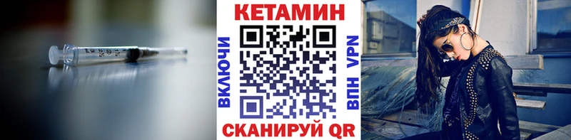 КЕТАМИН VHQ  что такое наркотик  Ачхой-Мартан 