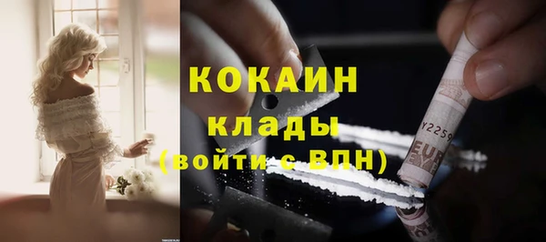 кокаин Богородск