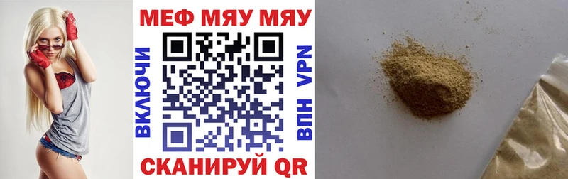 Меф VHQ  купить наркоту  MEGA как войти  Ачхой-Мартан 